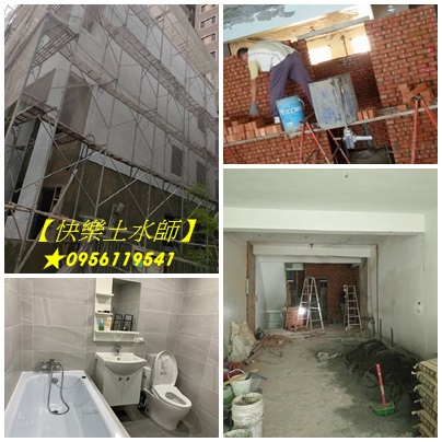 泥作工程,台北泥作工程,新北市泥作工程,土木工程,土水工程,泥作廠商,泥作報價,土水修繕工程,泥作工程報價,泥作工程推薦,泥作工程廠商,泥作工程估價,泥作工程價格,浴室泥作