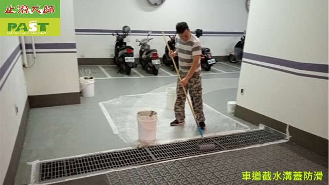 金屬止滑車道截水溝蓋防滑 公所止滑,不鏽鋼止滑條,鐵板止滑,人孔蓋止滑,防滑劑製造商,水溝蓋打滑,地坪材料,灑砂防滑,鐵溝蓋防滑,止滑地板地坪,水溝蓋止滑,樹脂,截水溝蓋防滑,台南止滑工程,防滑技術轉移,銀行大廳鏡面拋光磚止滑,半戶外騎樓防滑,車道,廣場防滑,抿石止滑,室內停車場防滑,止滑地坪